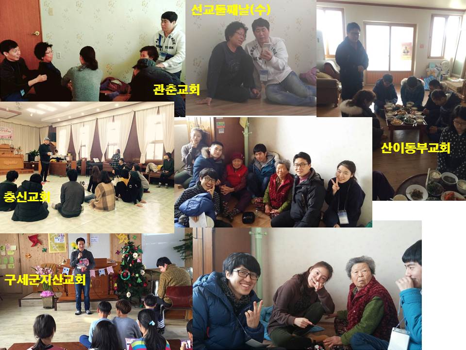 선교 - 목포 둘째날 모두.jpg