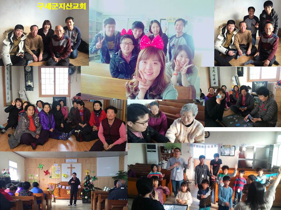 선교 - 목포 구세군지산교회.jpg