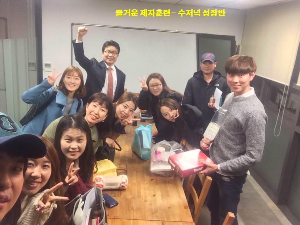 제자훈련 - 성장반 2학기.jpg