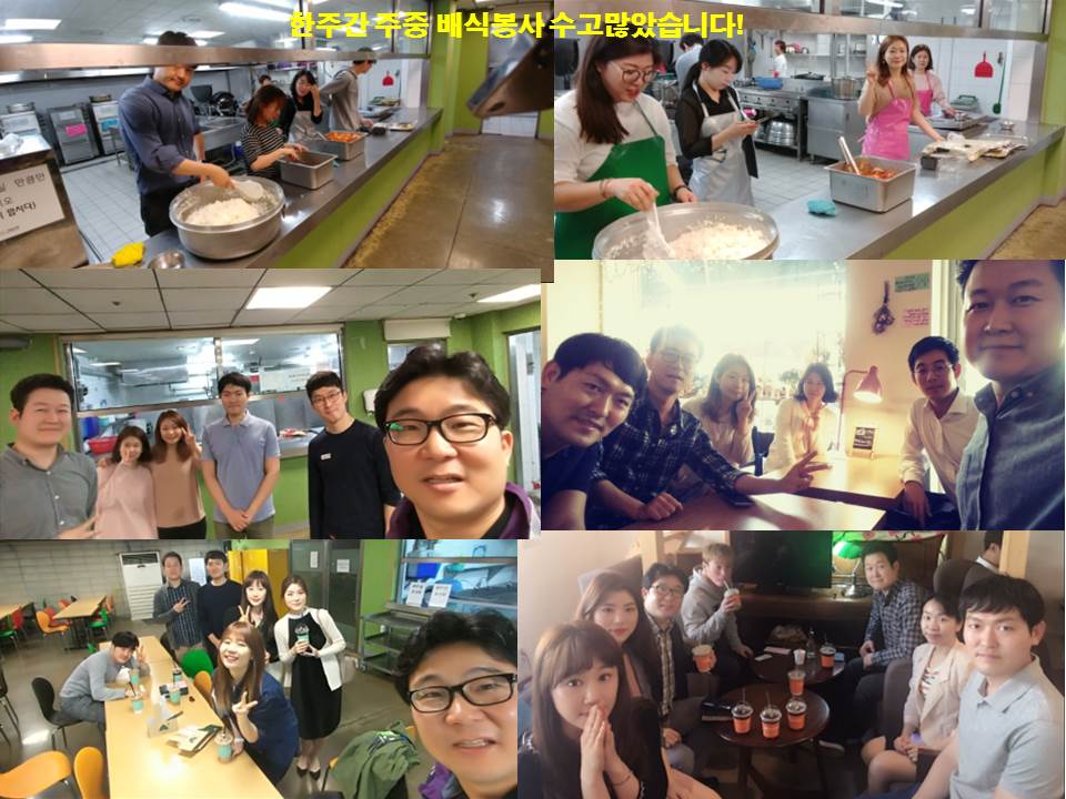 봉사 20170521 배식.jpg