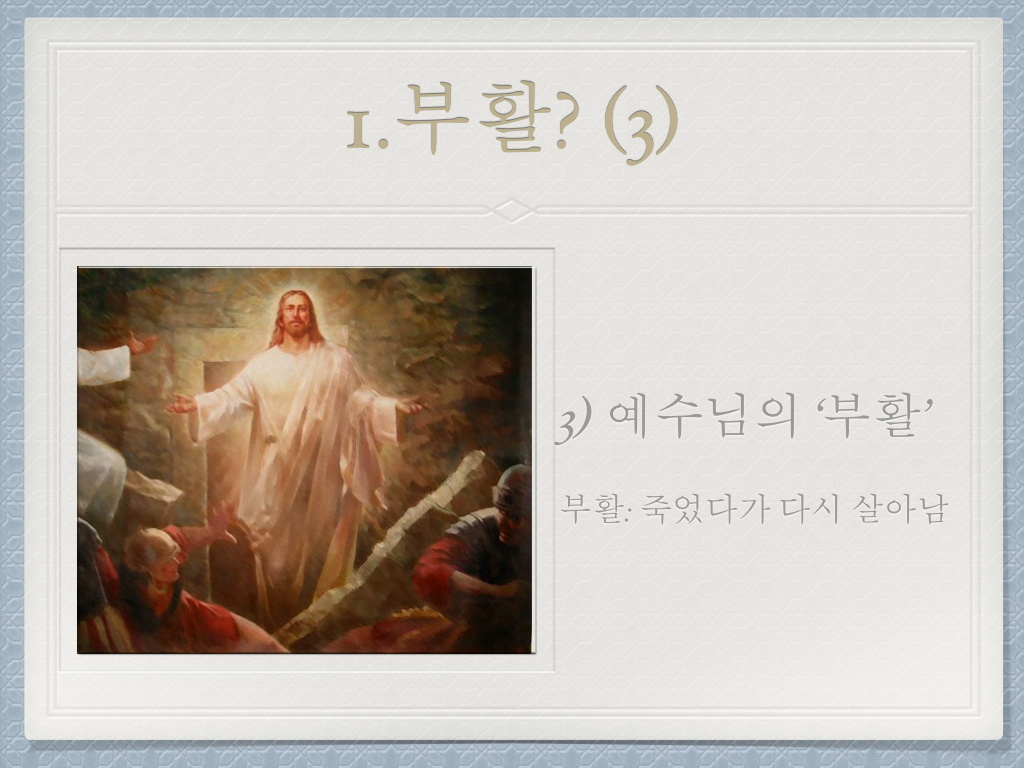 140420 설교 부활절.007.jpg