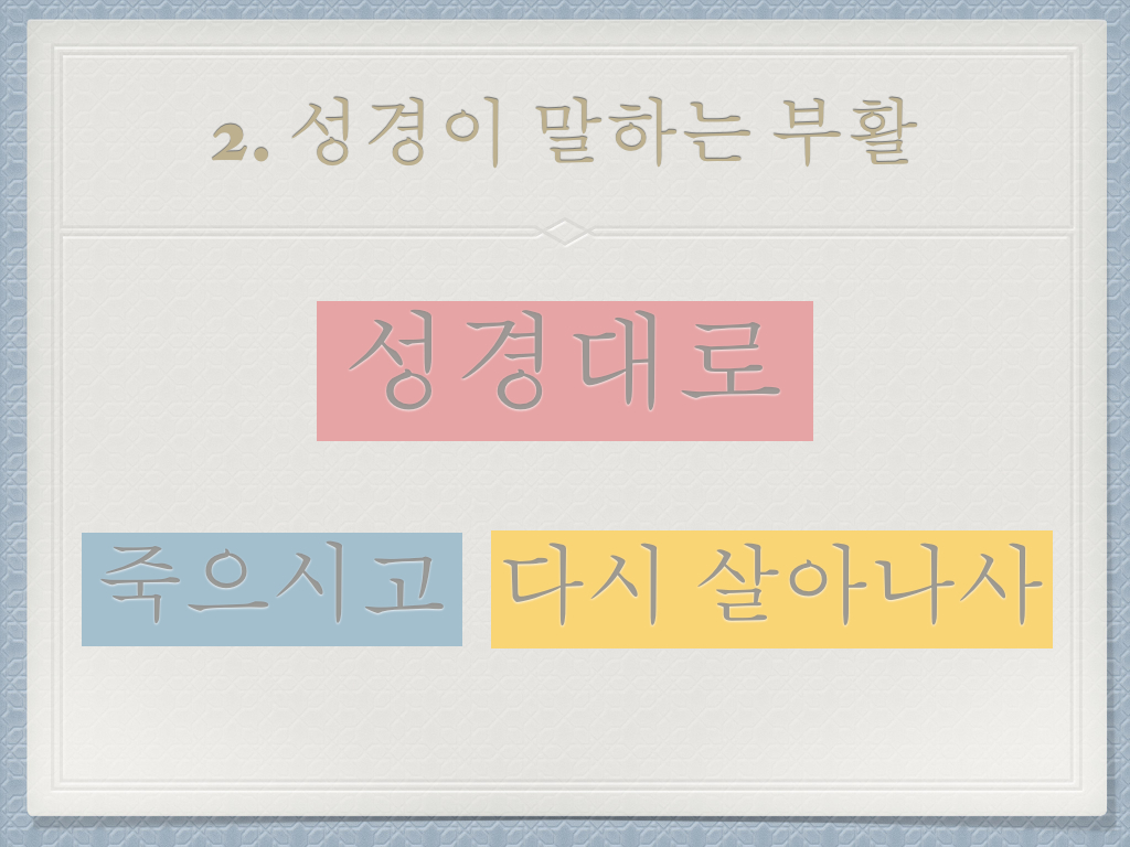 140420 설교 부활절.009.jpg