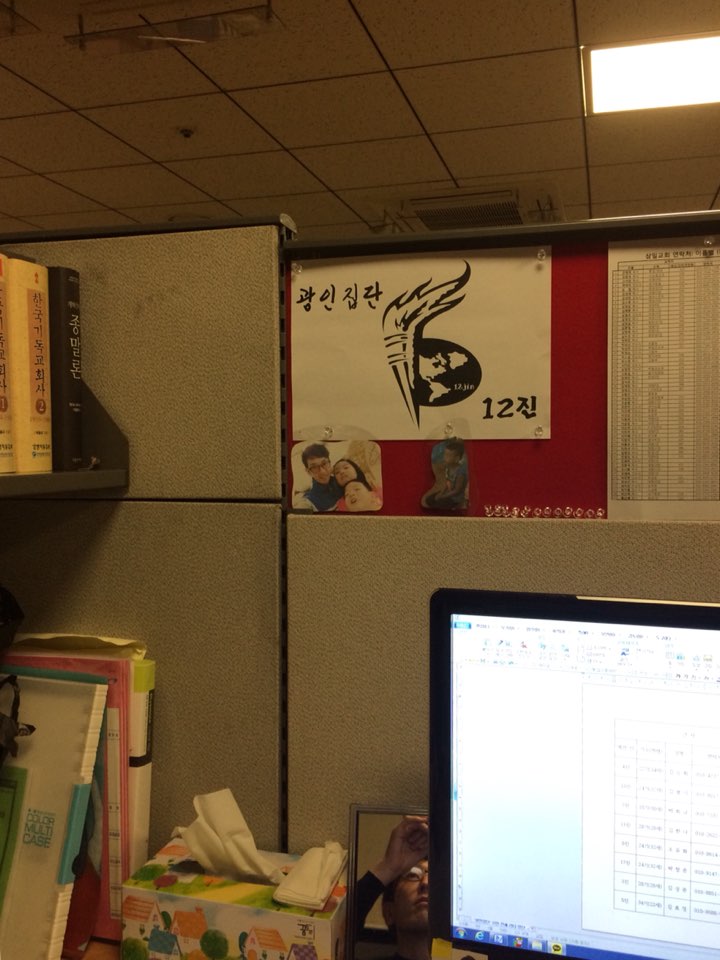 KakaoTalk_20141202_074158371.jpg : 광인집단 12진 11월 30일 주일보고입니다.