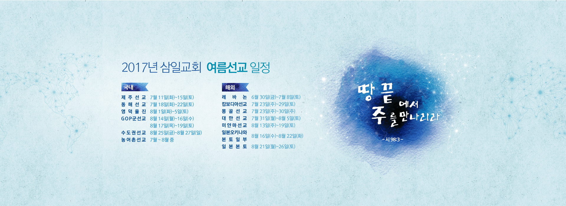 주를 만나리라.png