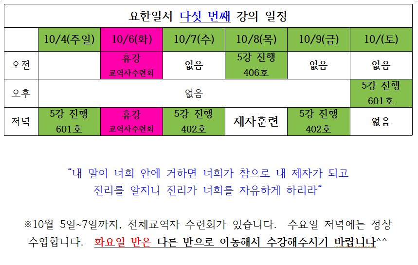 KakaoTalk_20151007_191621836.jpg : 포스13진, 이 가을에는 말씀으로 살찌우게 하소서^^