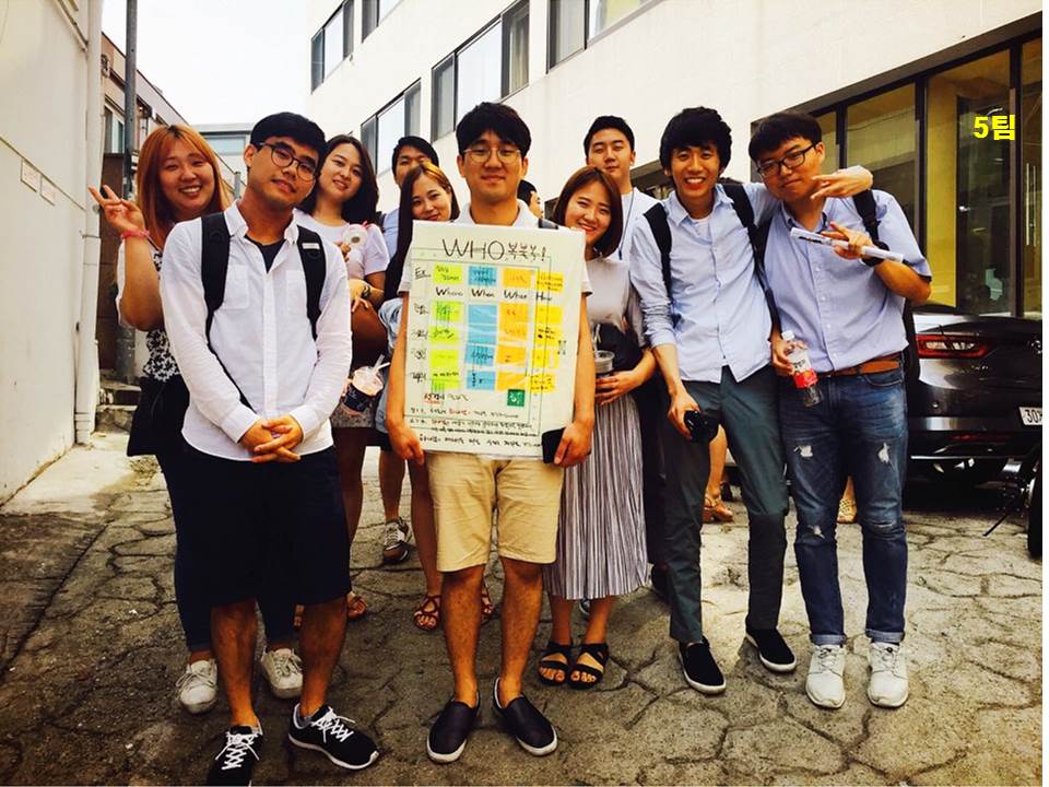 팀모임 20160731 5팀.jpg