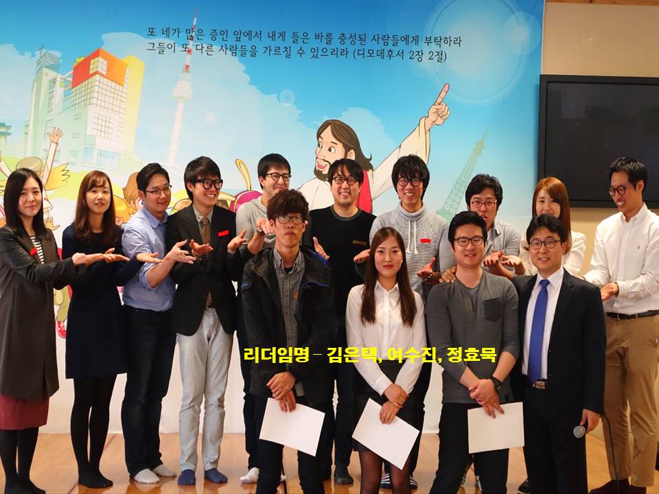 진모임 - 10월셋째주 리더임명.jpg