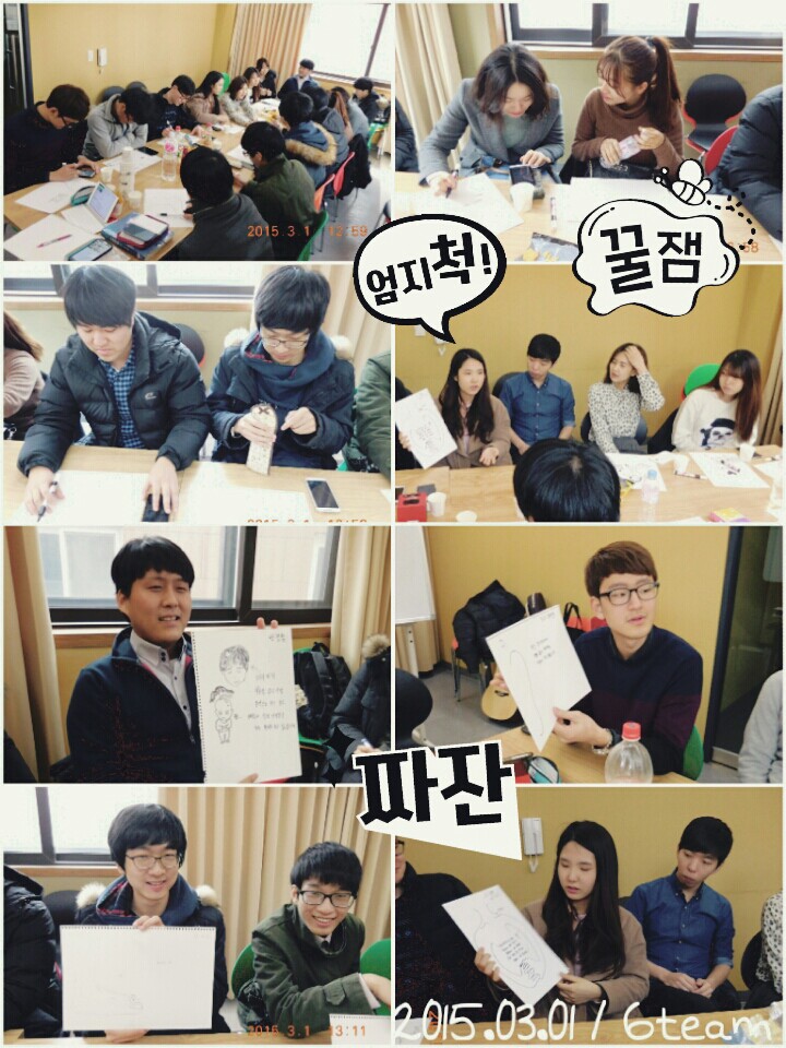 KakaoTalk_20150303_102146276.jpg : '사람냄새' 6진 주일보고서