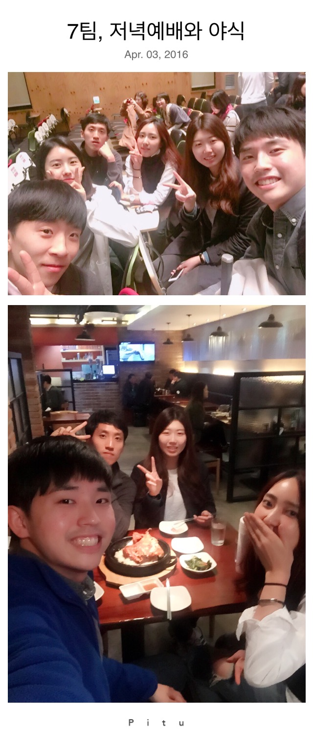 KakaoTalk_20160405_073300226.jpg : 【사람냄새】 6진 주일보고서