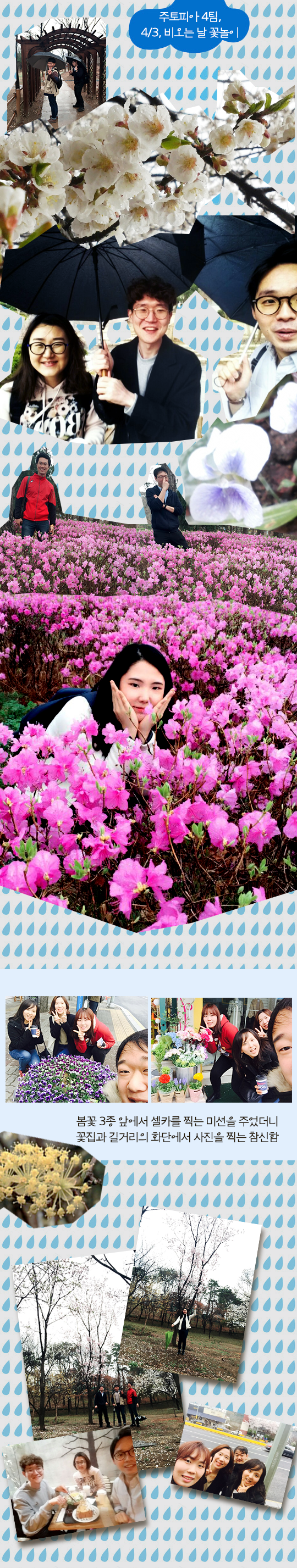 KakaoTalk_20160405_180114316.png : 【사람냄새】 6진 주일보고서