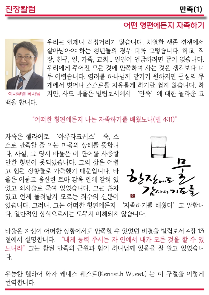 15년3월15일 진소식지(1)2.jpg : <여경지근 8진 /> 주일사역보고