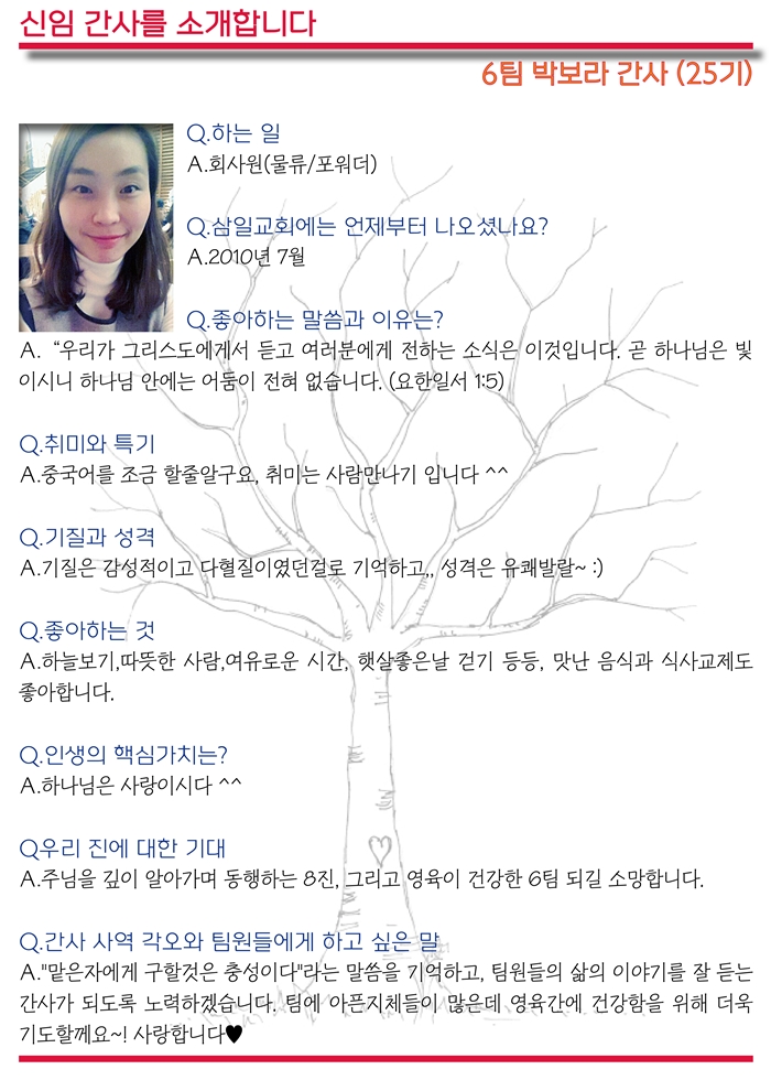 15년3월15일 진소식지(1)4.jpg : <여경지근 8진 /> 주일사역보고