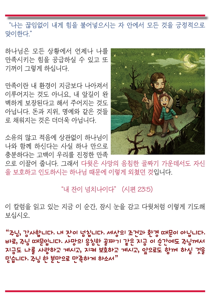 15년3월15일 진소식지(1)3.jpg : <여경지근 8진 /> 주일사역보고