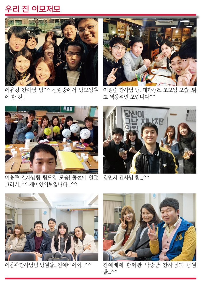 15년3월15일 진소식지(1)5.jpg : <여경지근 8진 /> 주일사역보고