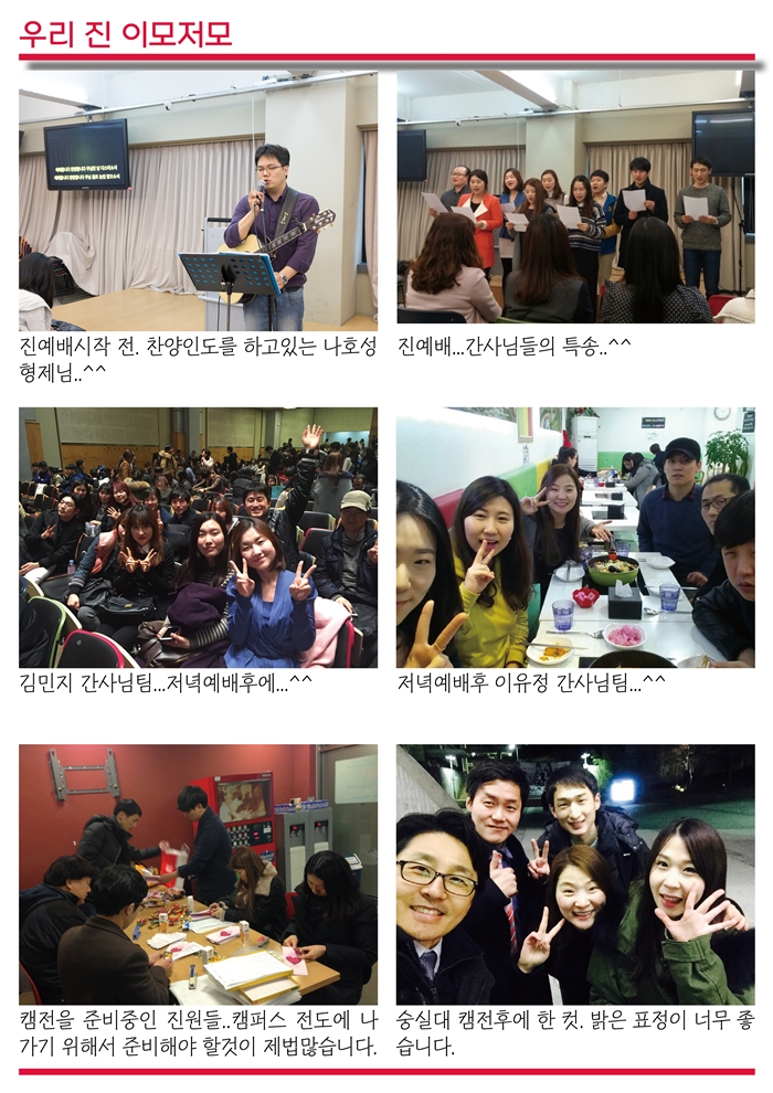 15년3월15일 진소식지(1)6.jpg : <여경지근 8진 /> 주일사역보고