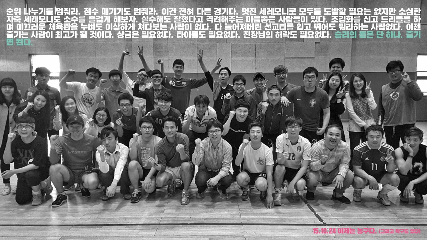 KakaoTalk_20151019_120154563.jpg : 사랑의 진수 20진 체육대회 그 두번째 결전의 날^^