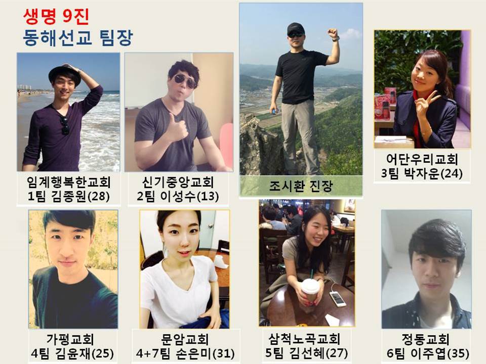 선교 - 동해팀장.jpg