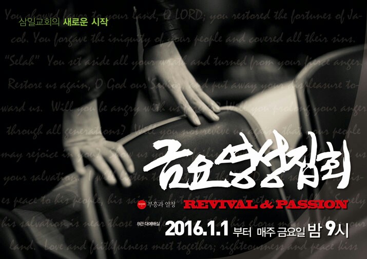 금요영성집회.jpg : 필그린 7진_2015년 12월 27일 주일보고서