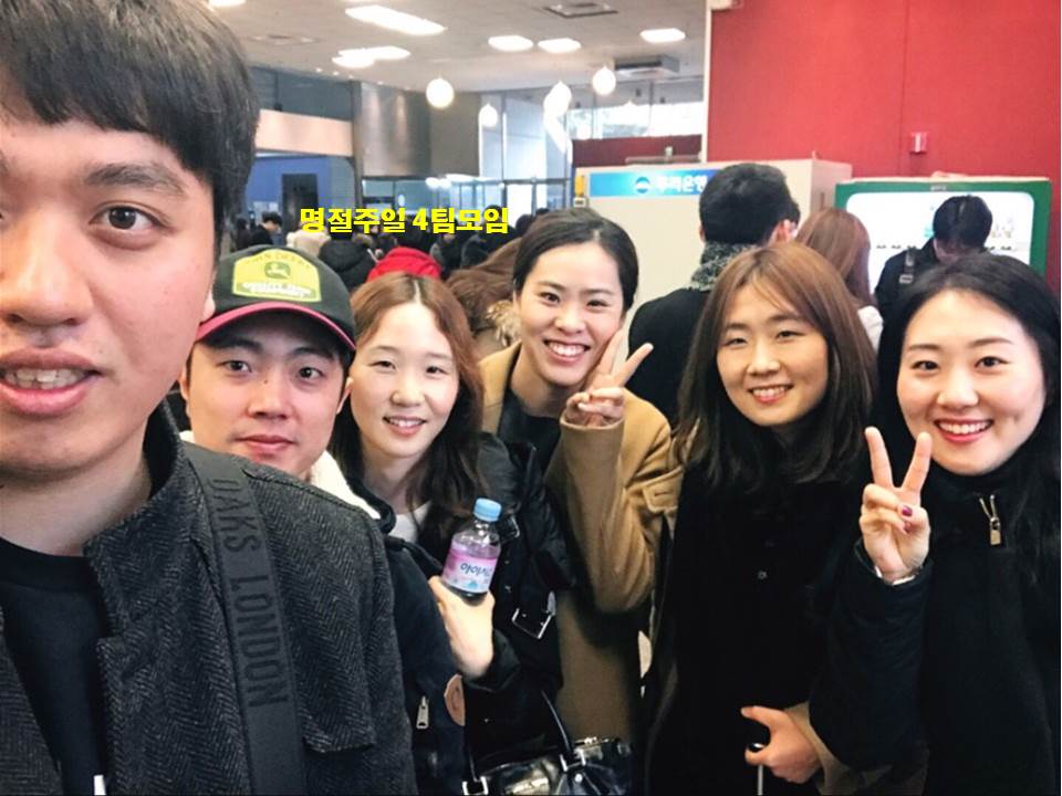 팀모임 20170129 4팀.jpg