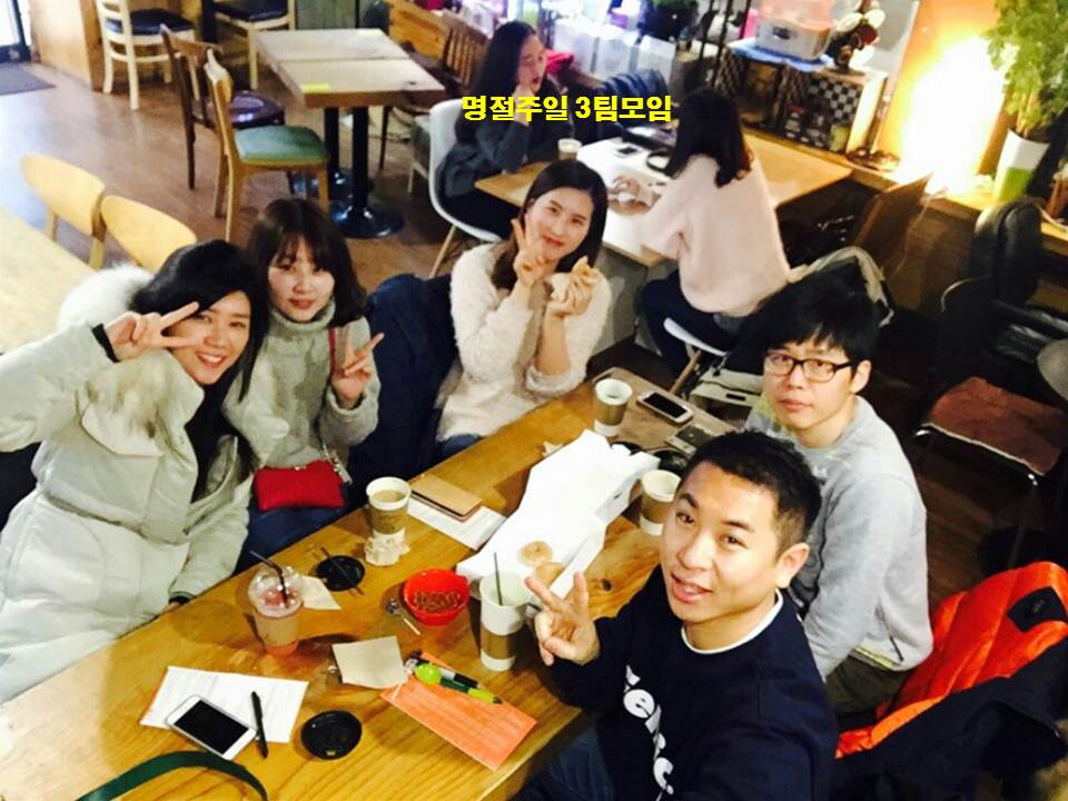 팀모임 20170129 3팀.jpg
