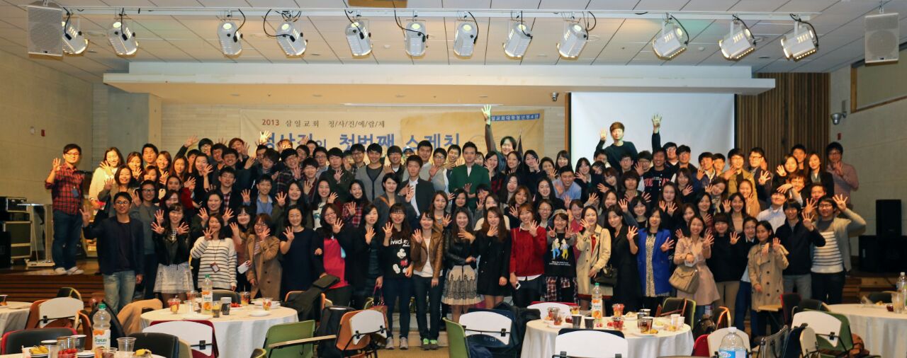 청사진사진.jpg : 청사진_2013년10월27일 주일보고서