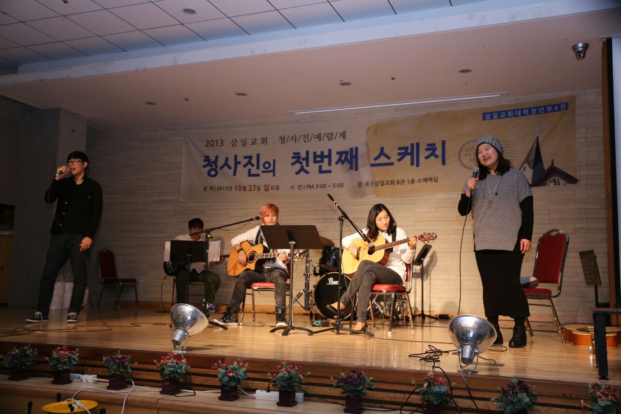 밴드.jpg : 청사진_2013년10월27일 주일보고서