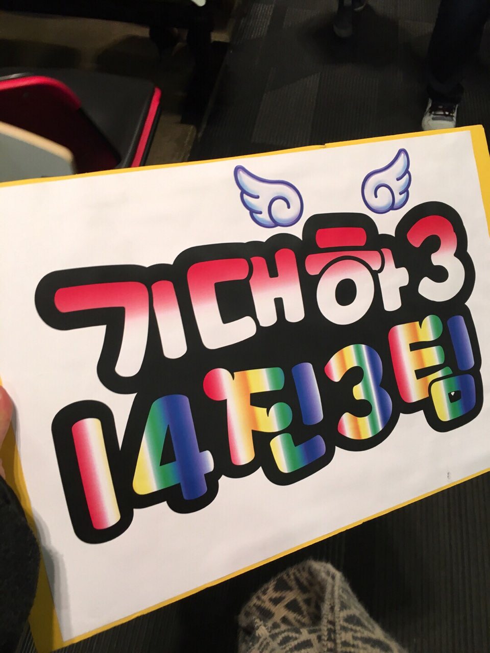 4h1Ud015eoujidrg6g7i_gldr5g.jpg : (우리 14진) 주일 보고서