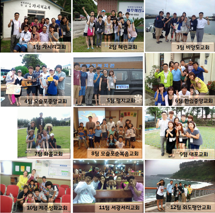 사본_-12진제주선교팀샷.jpg