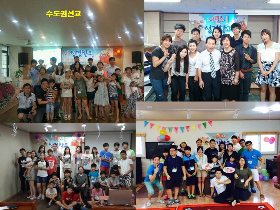 수도권선교 - 교회별.jpg