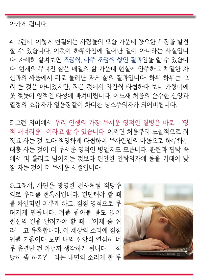 15년5월17일 진소식지3.jpg : <여경지근8진 /> 주일사역보고 (작성중) 15년5월17일 진소식지3.jpg : <여경지근8진> 주일사역보고 (작성중)