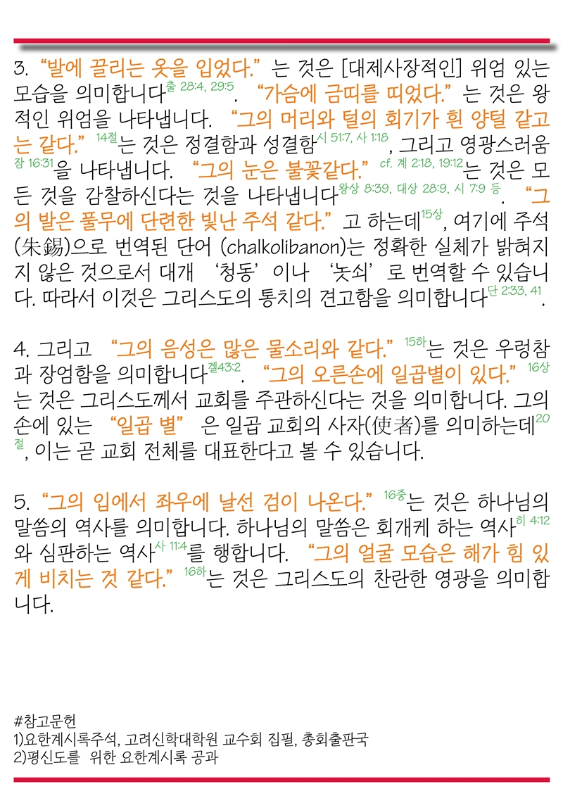 15년5월17일 진소식지8.jpg : <여경지근8진 /> 주일사역보고 (작성중) 15년5월17일 진소식지8.jpg : <여경지근8진> 주일사역보고 (작성중)