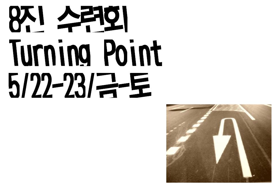 포스터.JPG : <여경지근8진> 주일사역보고 (작성중)