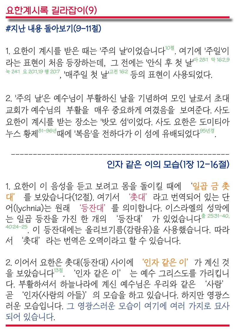15년5월17일 진소식지7.jpg : <여경지근8진 /> 주일사역보고 (작성중) 15년5월17일 진소식지7.jpg : <여경지근8진> 주일사역보고 (작성중)