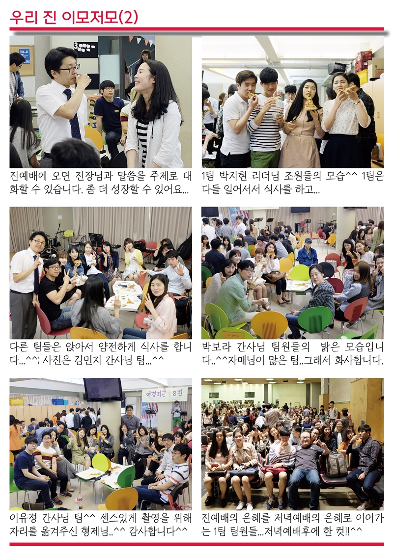 15년5월17일 진소식지6.jpg : <여경지근8진 /> 주일사역보고 (작성중) 15년5월17일 진소식지6.jpg : <여경지근8진> 주일사역보고 (작성중)