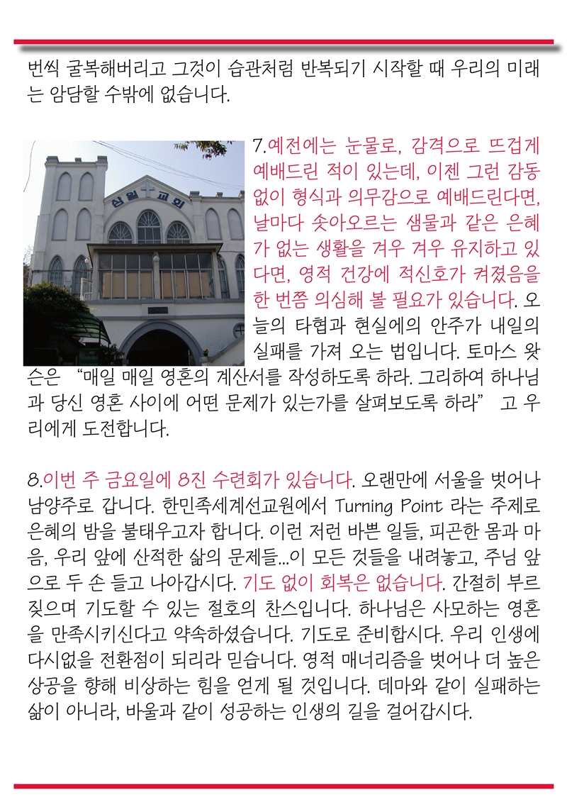 15년5월17일 진소식지4.jpg : <여경지근8진 /> 주일사역보고 (작성중) 15년5월17일 진소식지4.jpg : <여경지근8진> 주일사역보고 (작성중)