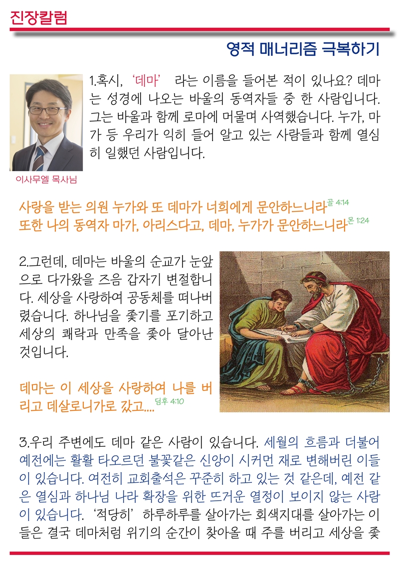 15년5월17일 진소식지2.jpg : <여경지근8진 /> 주일사역보고 (작성중) 15년5월17일 진소식지2.jpg : <여경지근8진> 주일사역보고 (작성중)