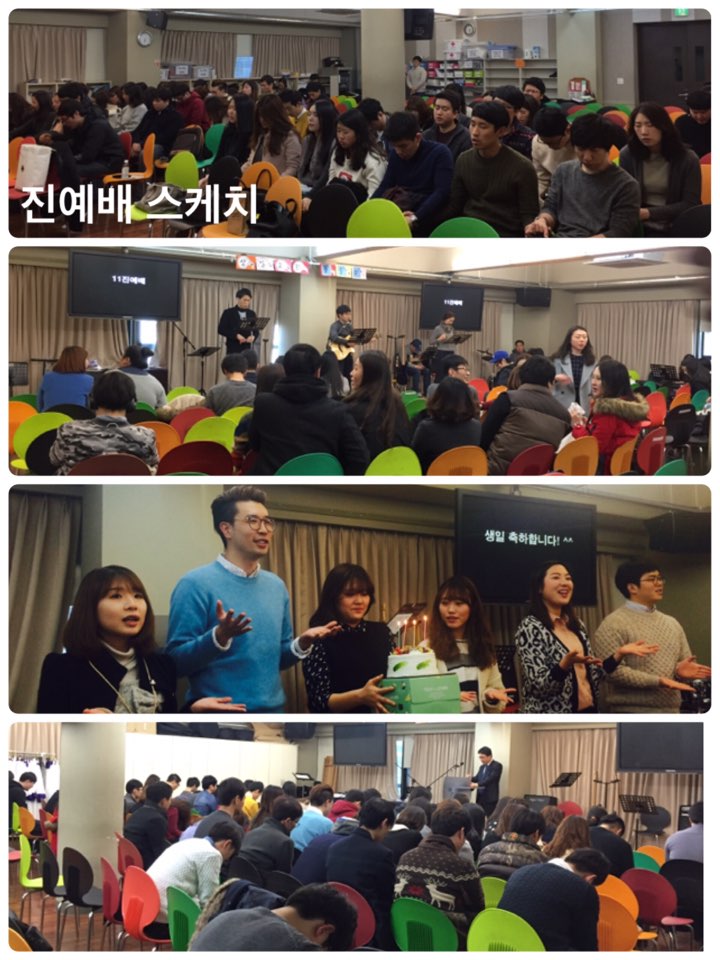 KakaoTalk_20160226_081226560.jpg : 11진 주일 보고(20160221)