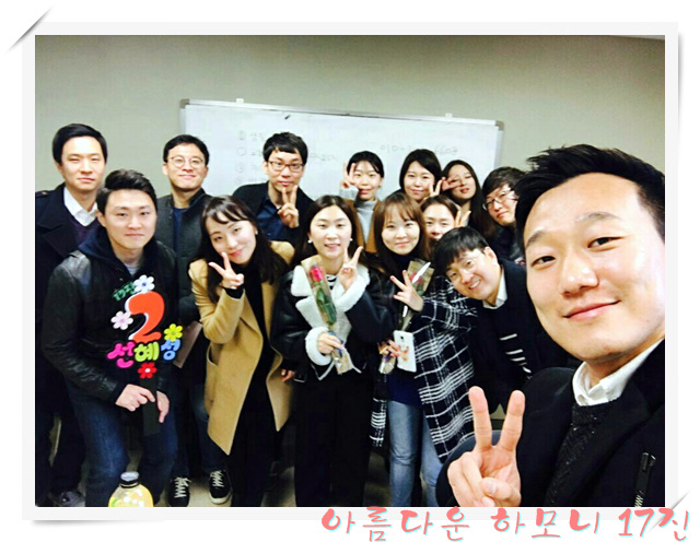 KakaoTalk_20160317_102144614.jpg : 아하17진#새로운 시작#첫팀모임#고난주간특새#캠전