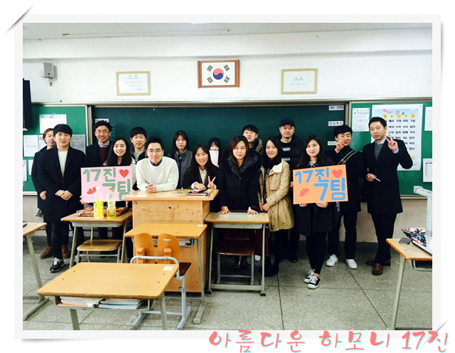 KakaoTalk_20160317_102141514.jpg : 아하17진#새로운 시작#첫팀모임#고난주간특새#캠전