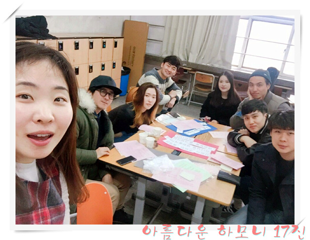 KakaoTalk_20160317_102142937.jpg : 아하17진#새로운 시작#첫팀모임#고난주간특새#캠전