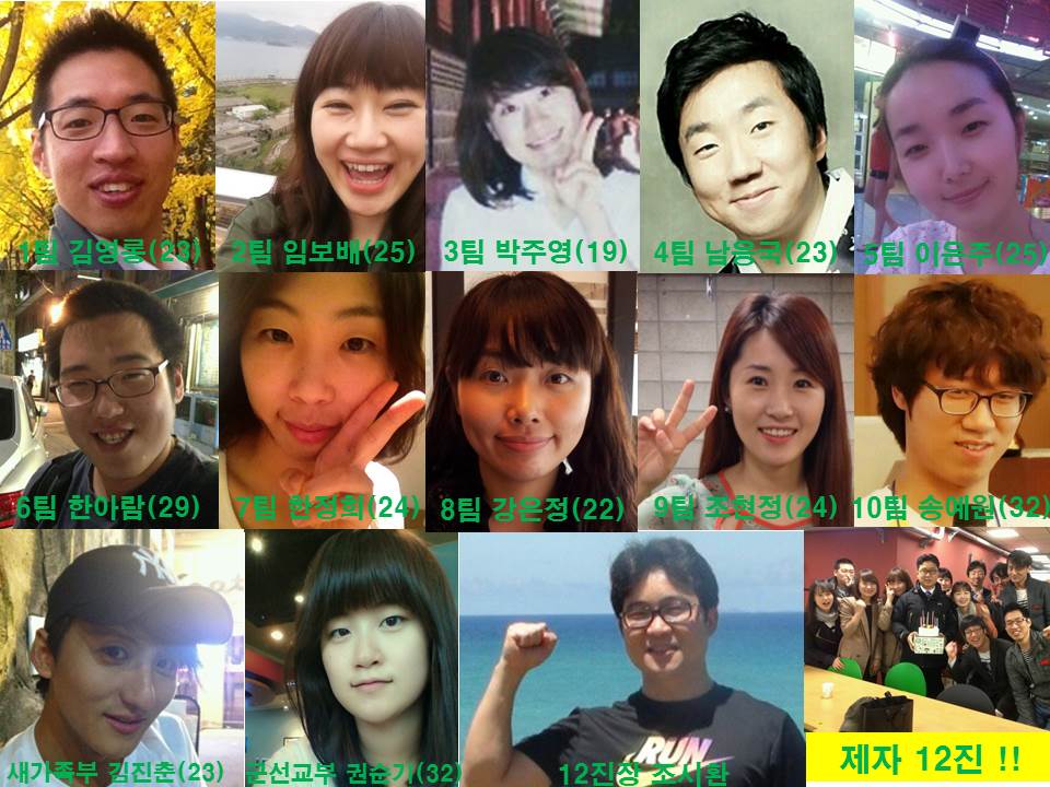 간사 - 제자12진 시즌2 전체.jpg