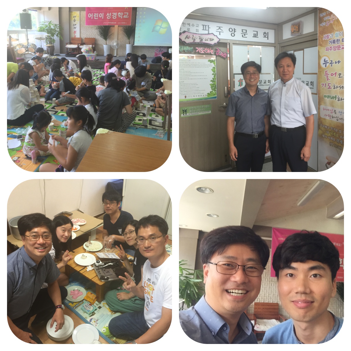 수도권선교2.JPG
