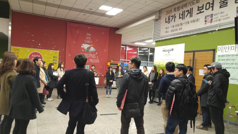 KakaoTalk_20151213_220944488.jpg : 이제는 선교다 (딤돌14진 주일 보고)
