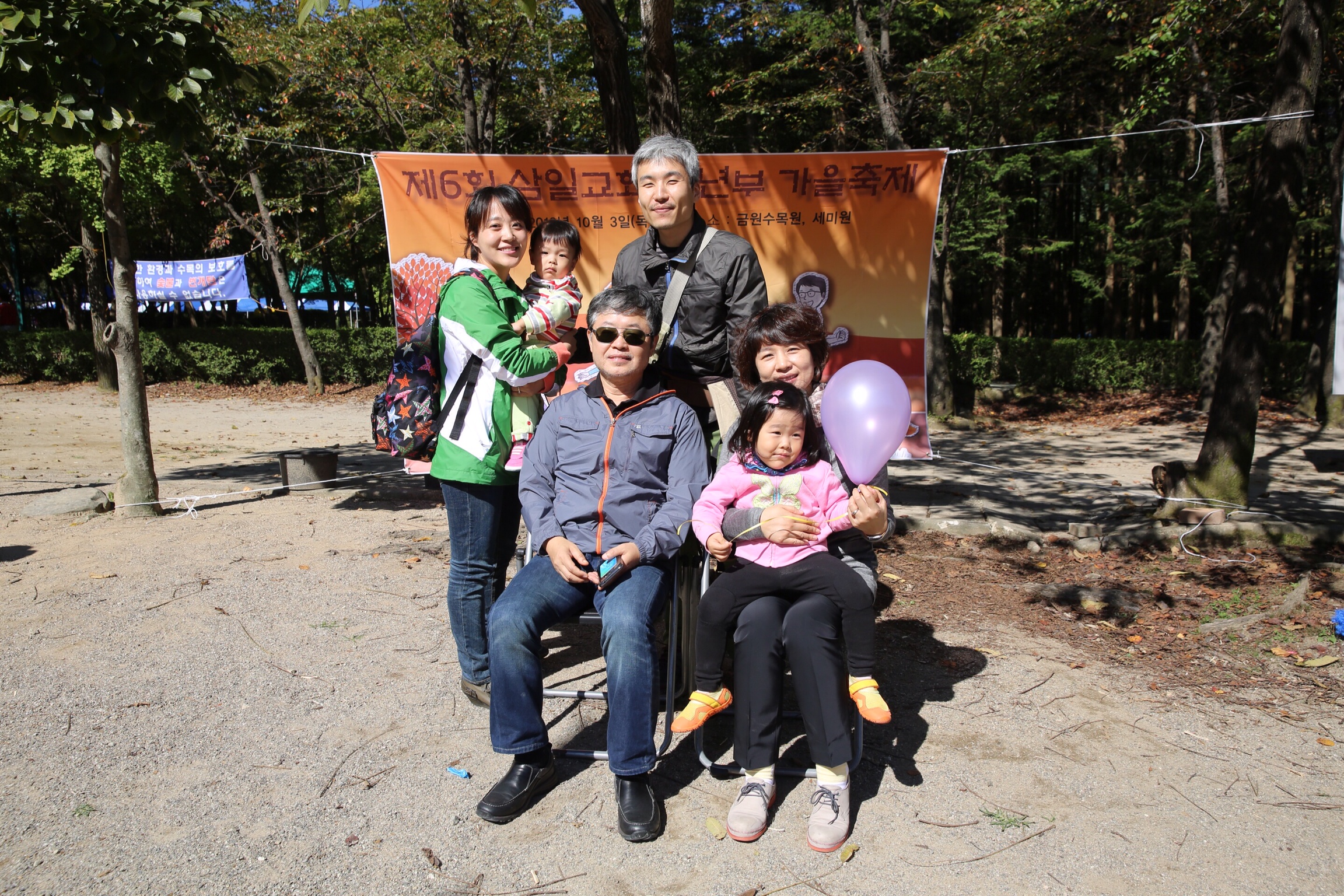 IMG_20131003_103512.jpg : 제 6회 삼일교회 장년 가을축제 - 담임목사님과 함께 가족사진