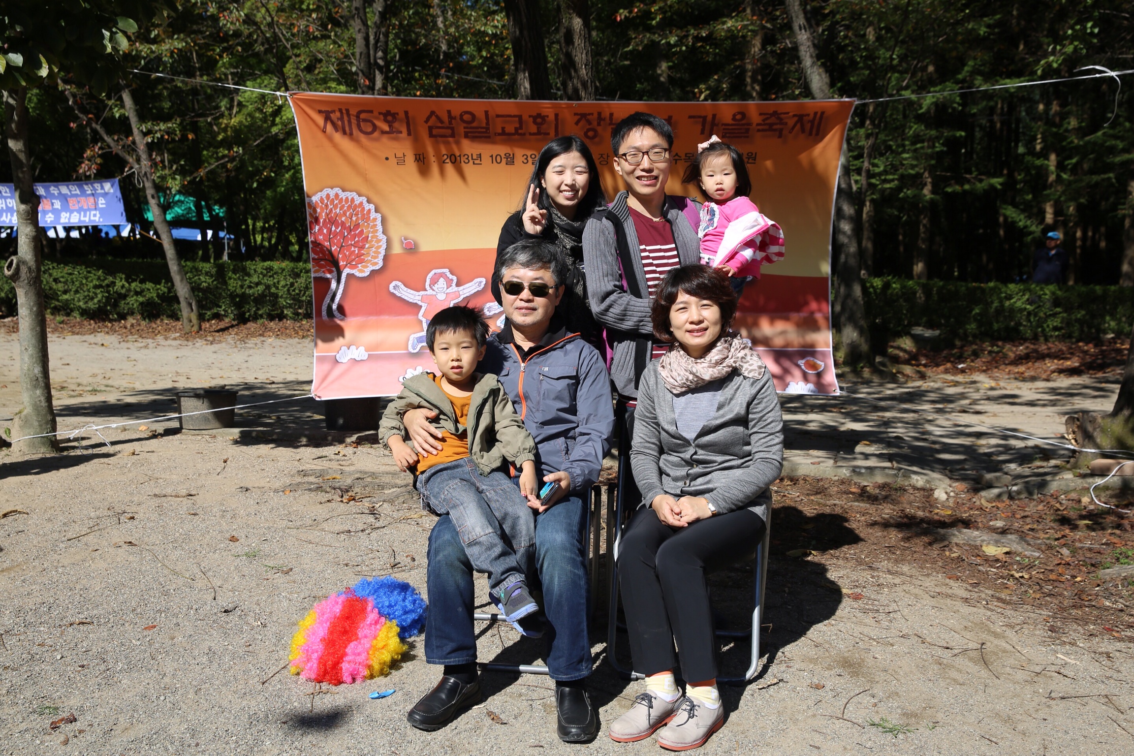 IMG_20131003_102814.jpg : 제 6회 삼일교회 장년 가을축제 - 담임목사님과 함께 가족사진