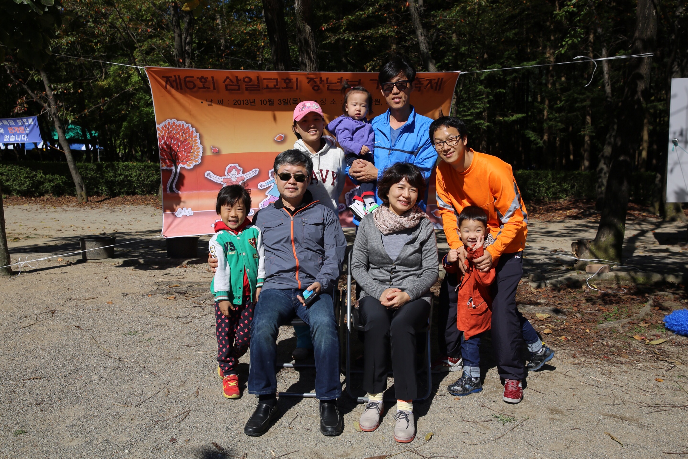 IMG_20131003_103612.jpg : 제 6회 삼일교회 장년 가을축제 - 담임목사님과 함께 가족사진