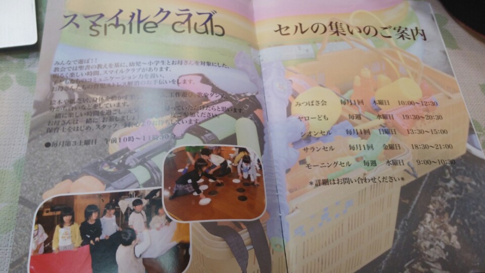 4P.jpg : 일본선교에서 침노한 [천국보화](I)- [안녕산요] 전도잡지