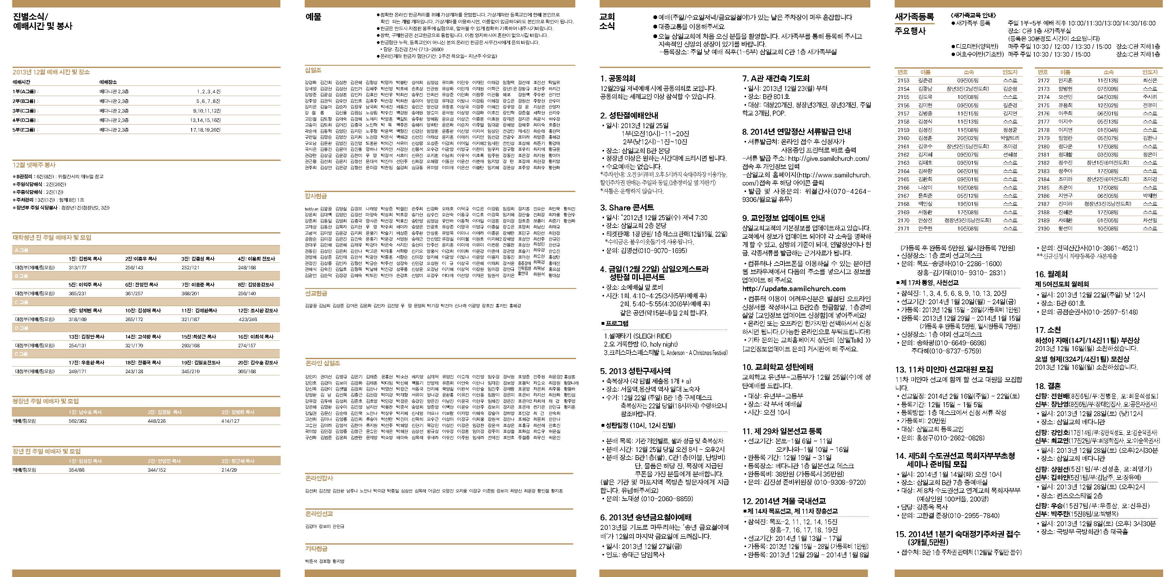 2013-12-22_Page_2.jpg