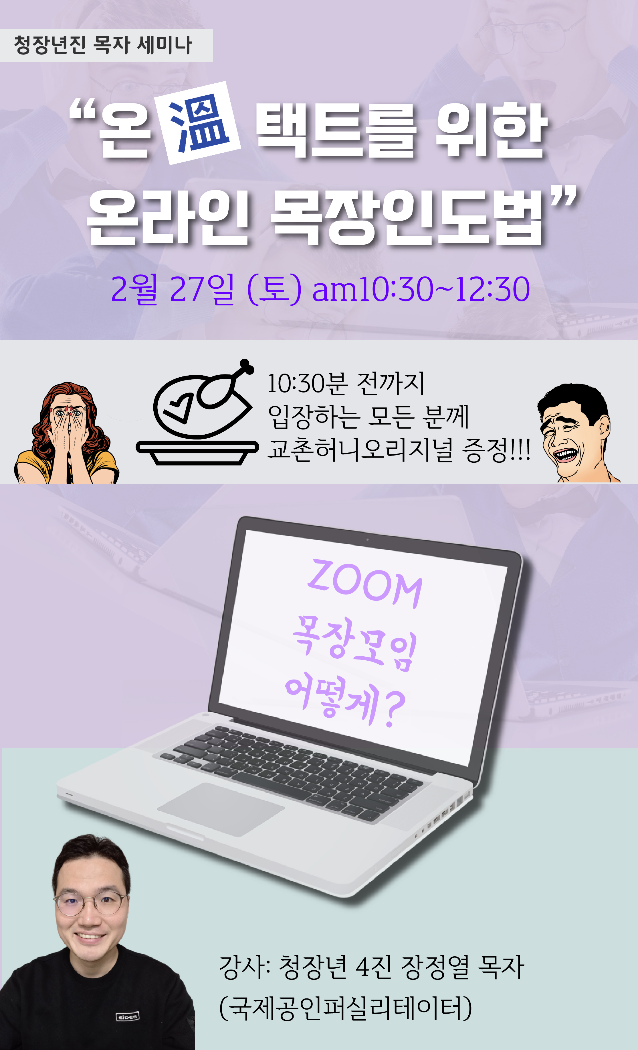 21 목자세미나 포스터.jpg