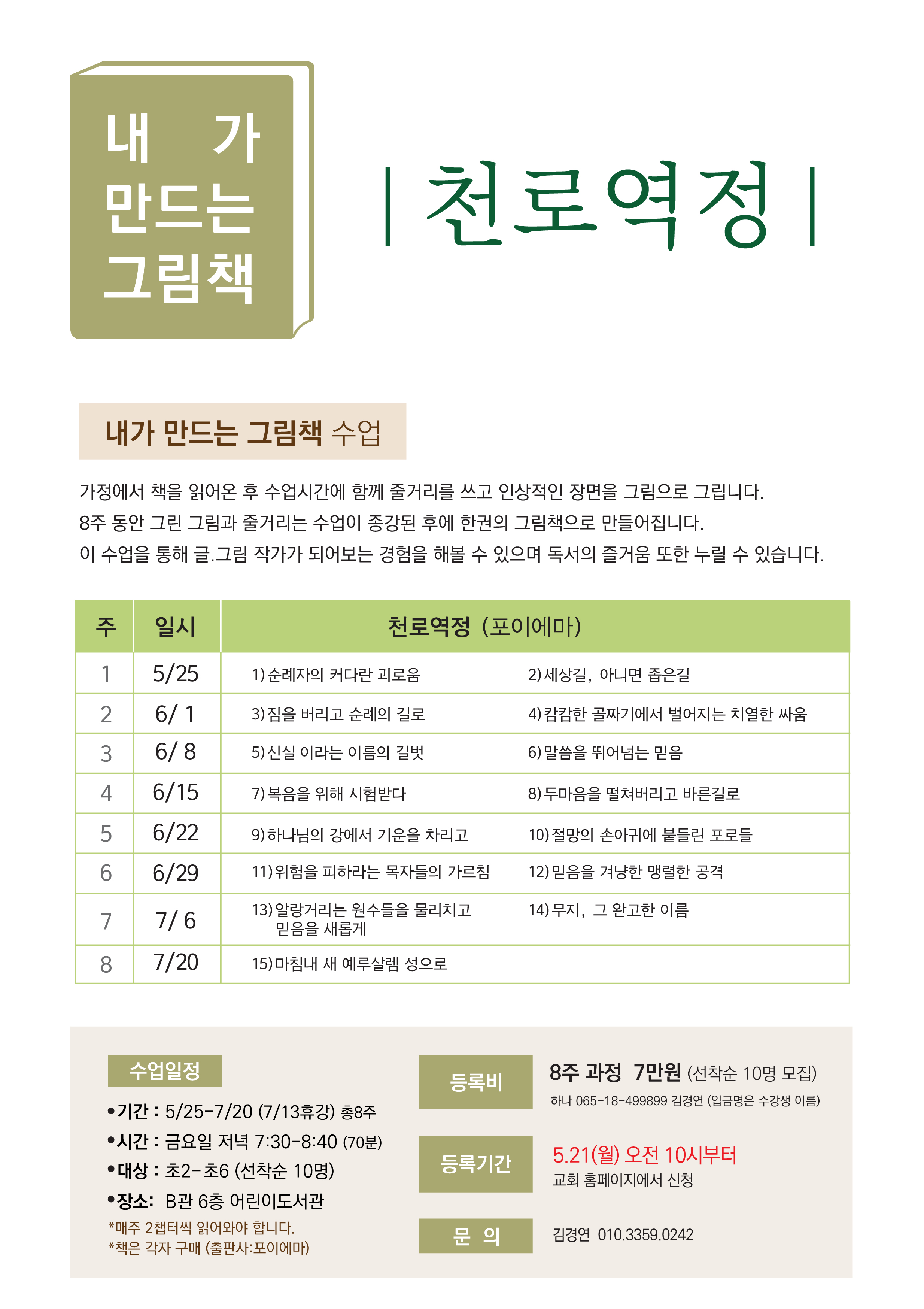 천로역정.jpg